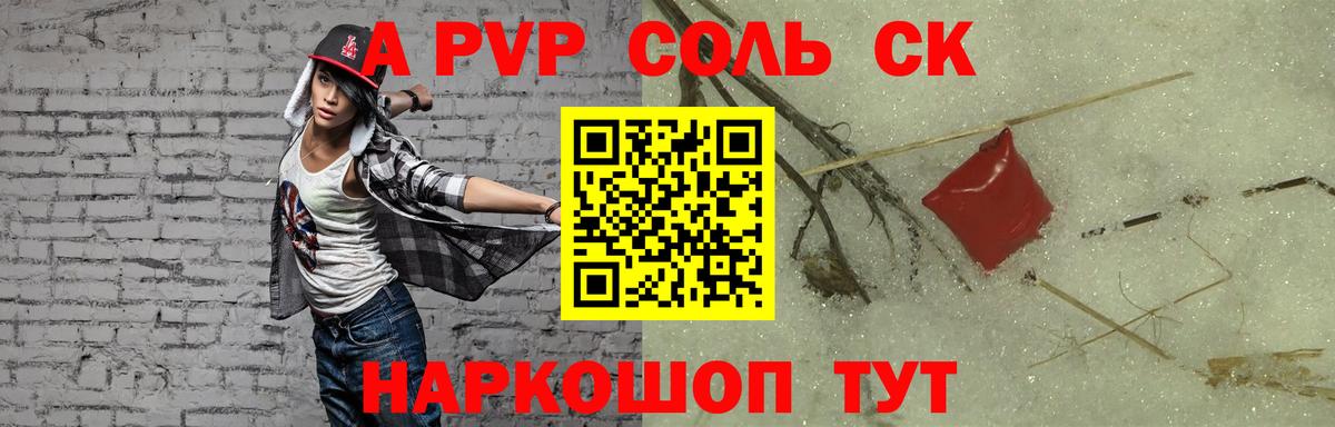 Alpha-PVP СК КРИС Уварово