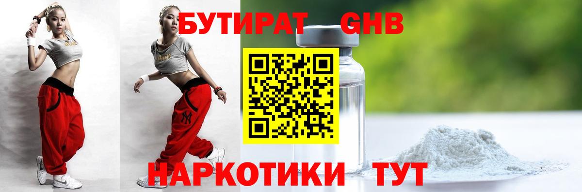 БУТИРАТ BDO 33% Уварово