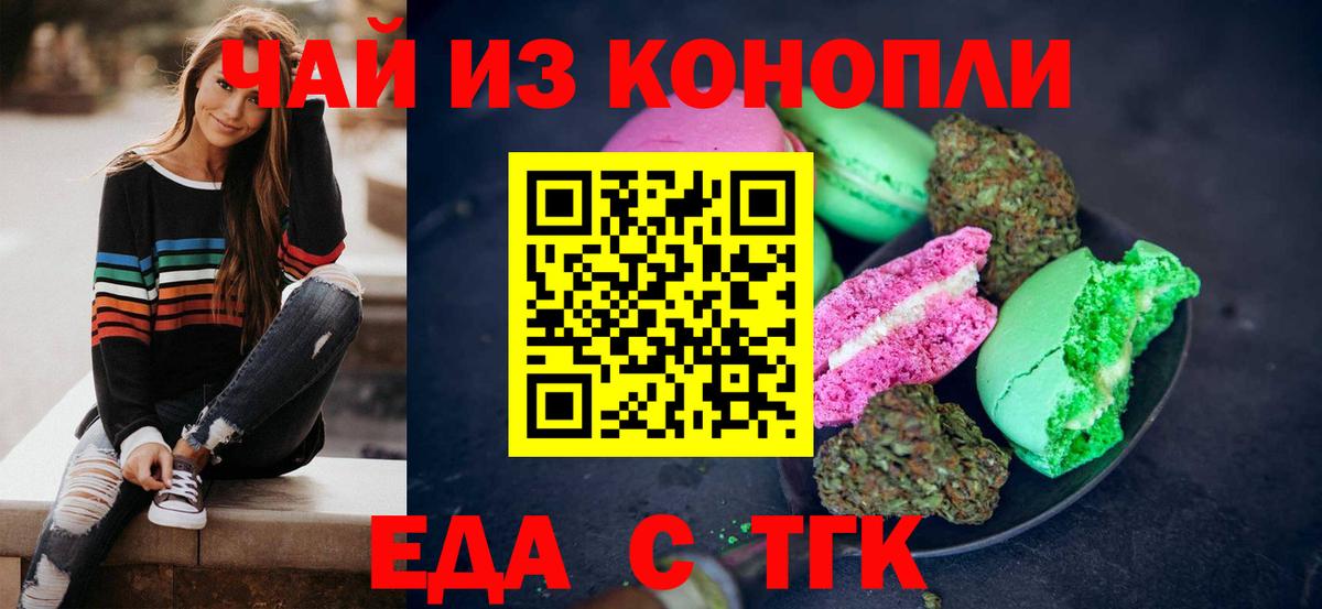 Уварово  Canna-Cookies конопля  Вход с VPN 
