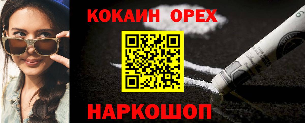 Cocaine VHQ  КОКАИН 97%  Уварово  Вход с VPN 
