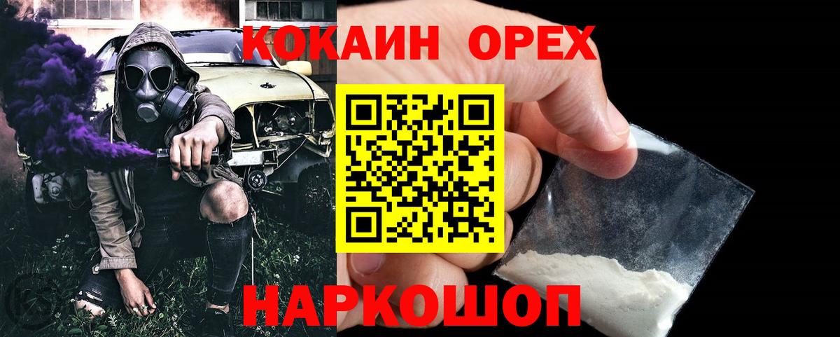 КОКАИН Перу Уварово