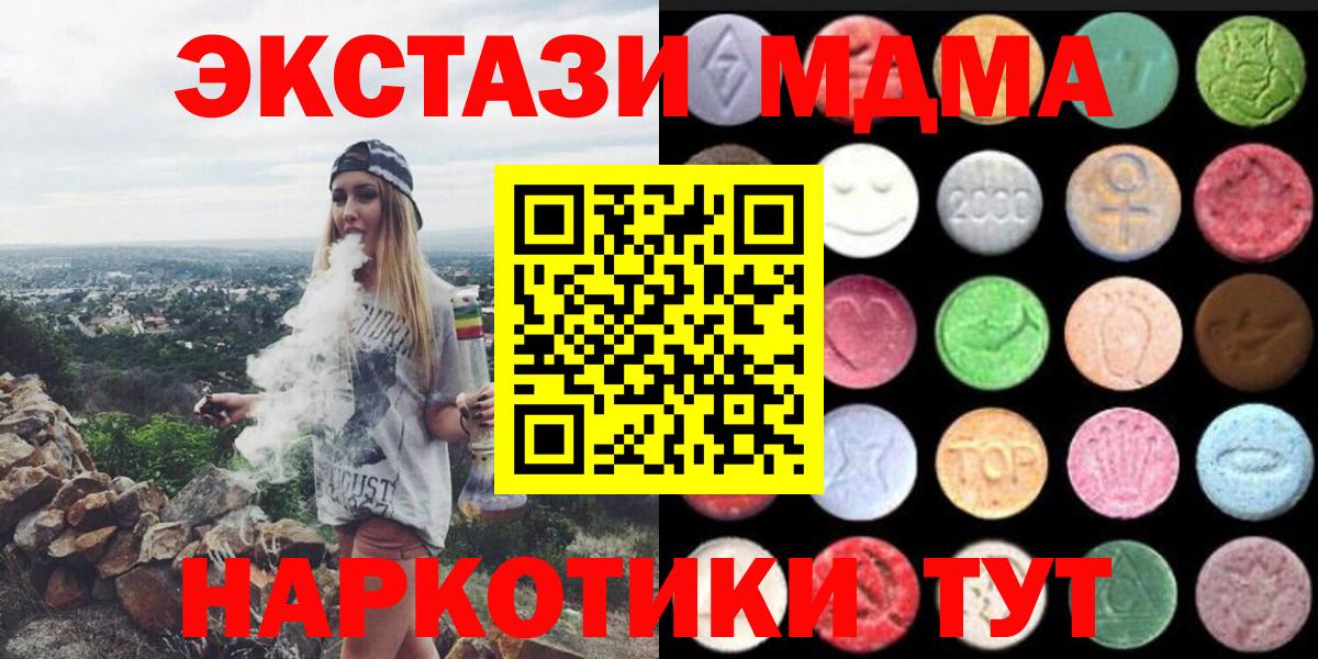 Ecstasy ешки  ЭКСТАЗИ  Вход с VPN  Уварово  Ecstasy MDMA 