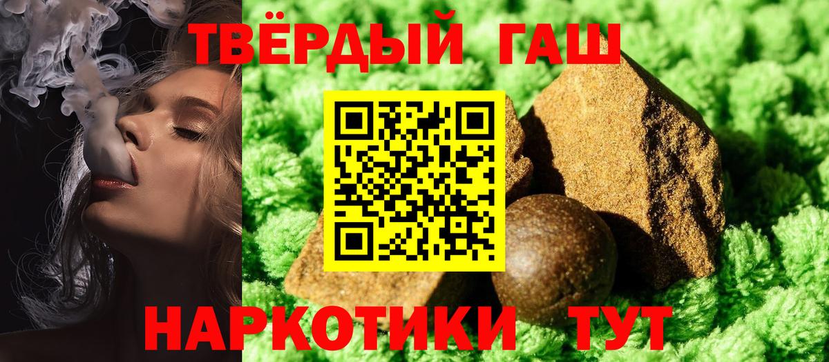 Гашиш гашик Уварово