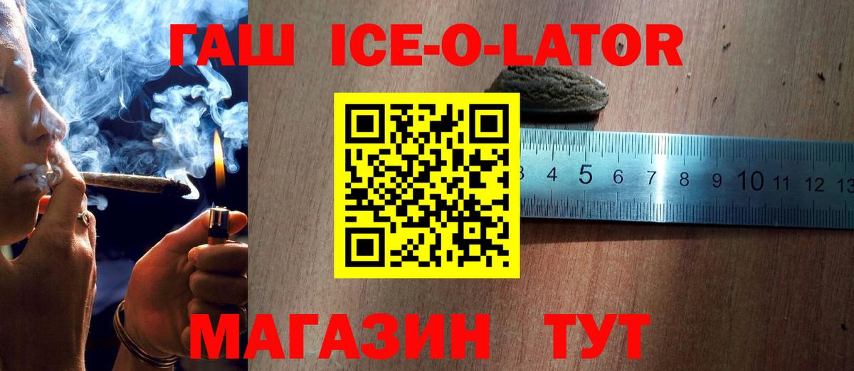 Гашиш AMNESIA HAZE  продажа наркотиков  Уварово  Вход с VPN 