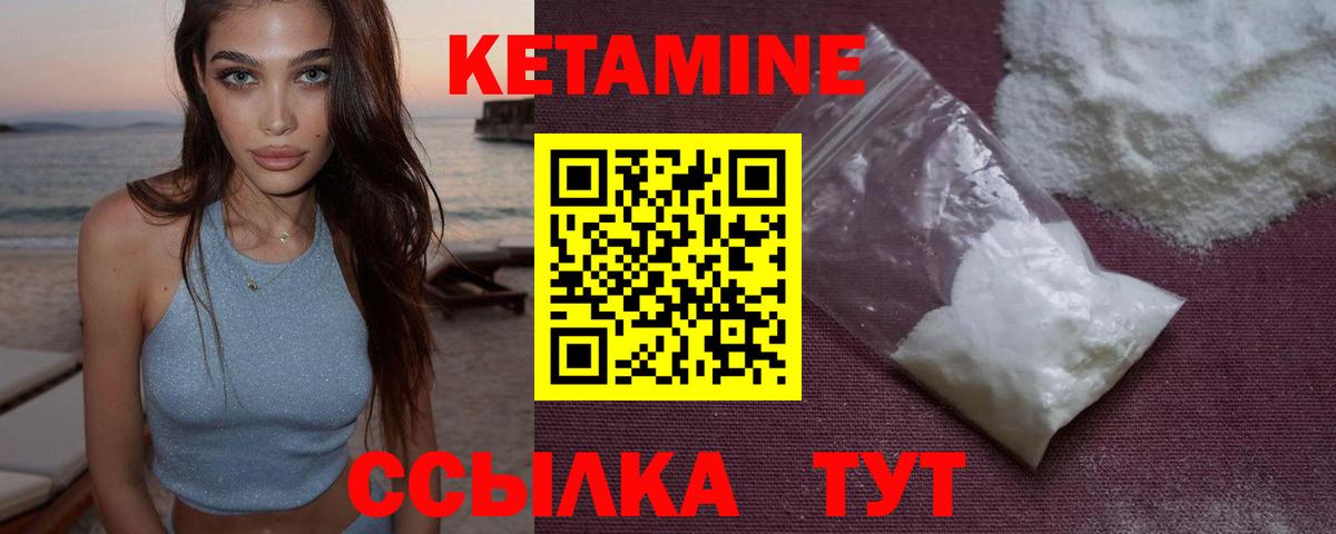 КЕТАМИН VHQ  Вход с VPN  КЕТАМИН ketamine  Уварово 