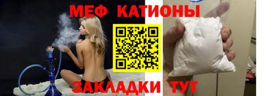 мяу мяу мука Мариинск