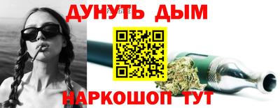 марихуана Можайск