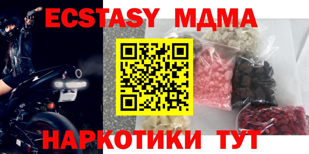 МДМА кристаллы  Вход с VPN  MDMA кристаллы  Уварово 