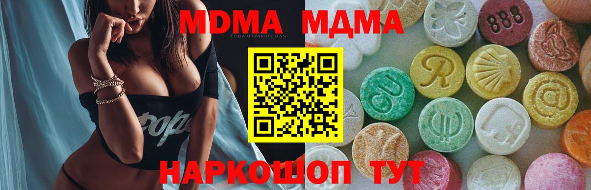MDMA VHQ Уварово