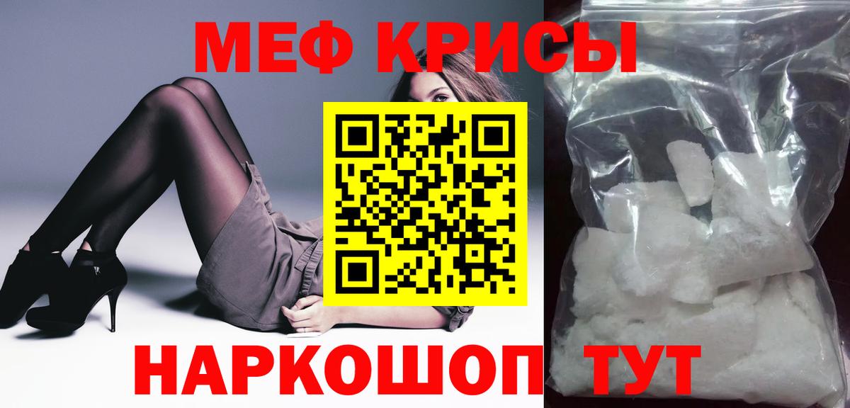 Мефедрон Уварово