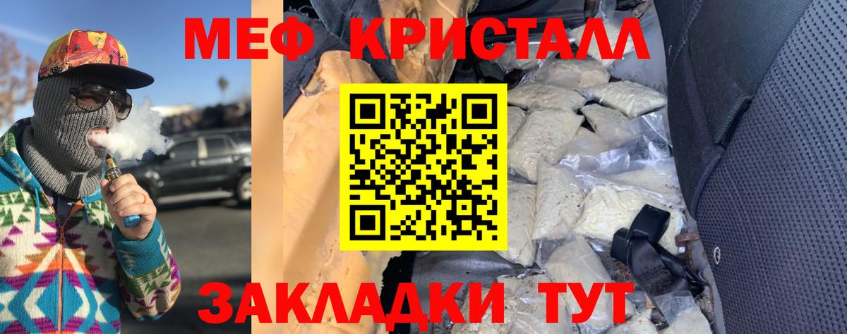 МЕФ mephedrone  МЯУ-МЯУ  Уварово  Вход с VPN 