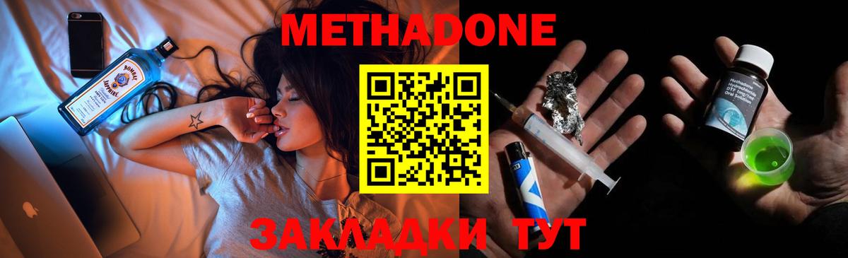 Уварово  МЕТАДОН мёд  Вход с VPN  МЕТАДОН белоснежный 
