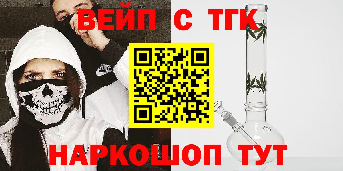 Уварово  Дистиллят ТГК концентрат  Вход с VPN  ТГК концентрат 