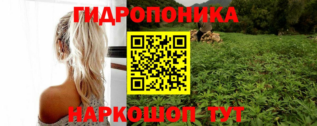 Каннабис White Widow Уварово